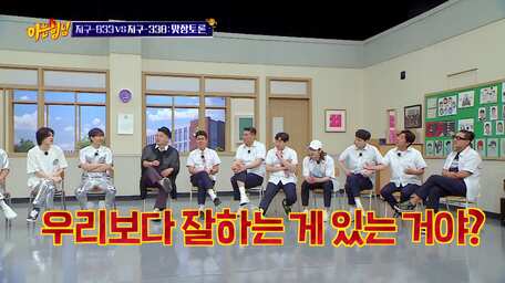 Men on a Mission (Knowing Brothers) - Episode 338