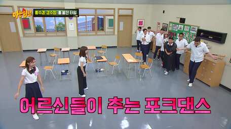Men on a Mission (Knowing Brothers) - Episode 343