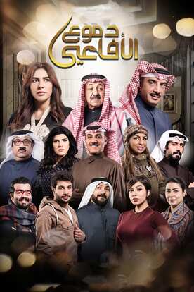 دموع الأفاعي