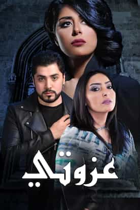 Viu Jordan شاهد عزوتي مترجم