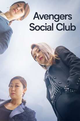 Avenger S Social Club After the devastating events of avengers: avenger s social club