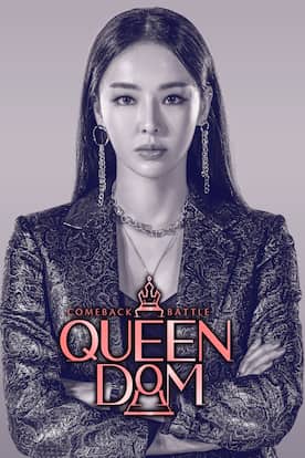 Viu Oman شاهد Queendom مترجم