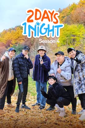 Nonton 2 Days 1 Night Season 4 Sub Indo Viu Indonesia
