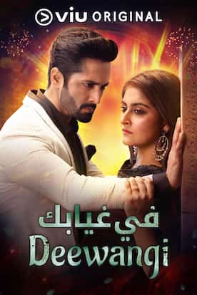 Viu Kuwait تابع إنتاجات Viu الأصلية في غيابك مترجمة