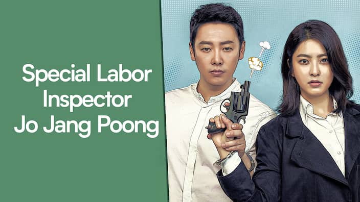 à¸à¸¥à¸à¸²à¸£à¸à¹à¸à¸«à¸²à¸£à¸¹à¸à¸ à¸²à¸à¸ªà¸³à¸«à¸£à¸±à¸ Special Labor Inspector Jo Jang Poong